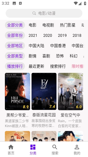 丫丫影视大全手机正版图4