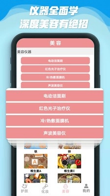 美丽人生路手机最新版图4