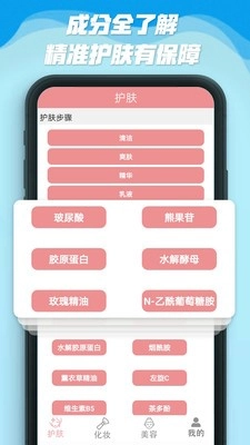 美丽人生路手机最新版图1