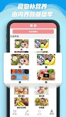 美丽人生路手机最新版图3