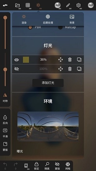 nomad建模软件免费原版图1