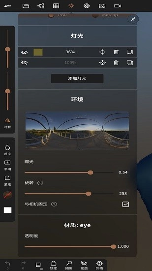 nomad建模软件免费原版图3