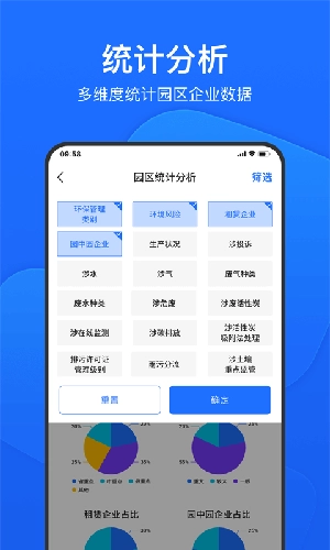 禾美环保管家版3