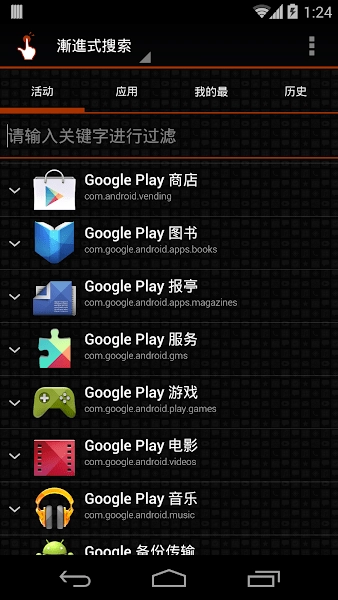 QuickShortcutMaker中文版