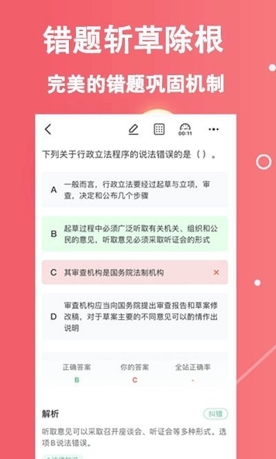 三支一扶练题狗官方最新版图3