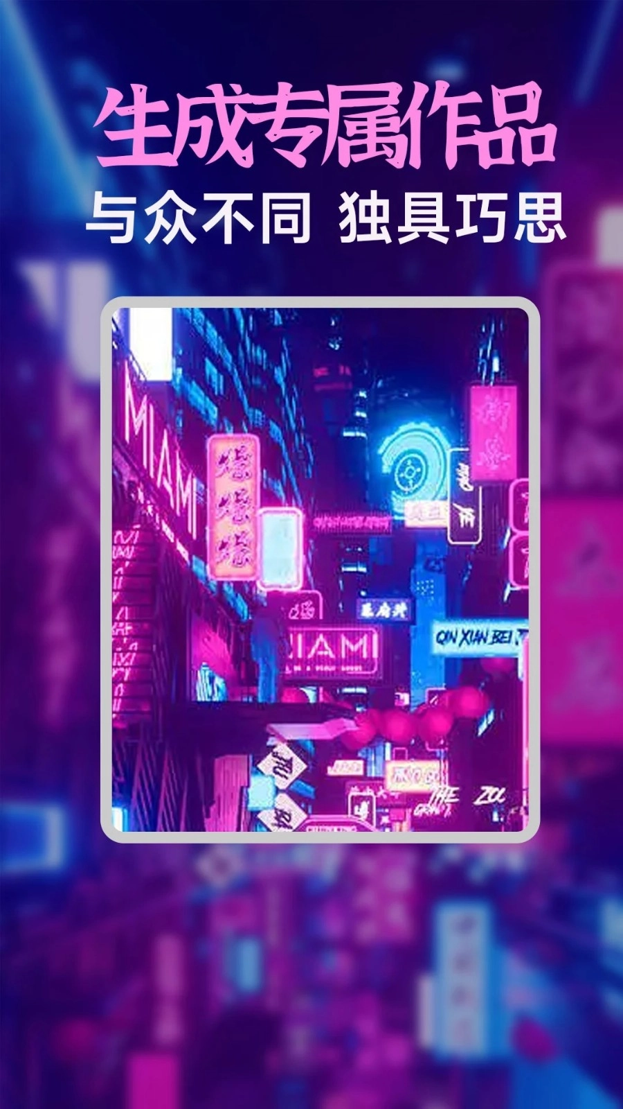 AI绘画绘图安卓官方版图1