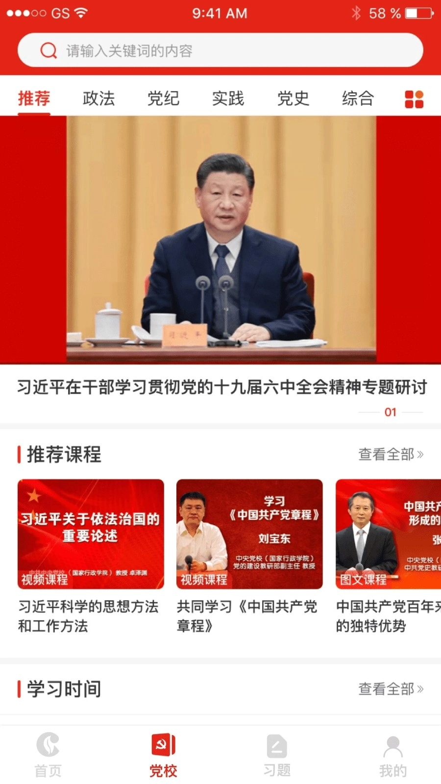 豫烟培训手机正版图3