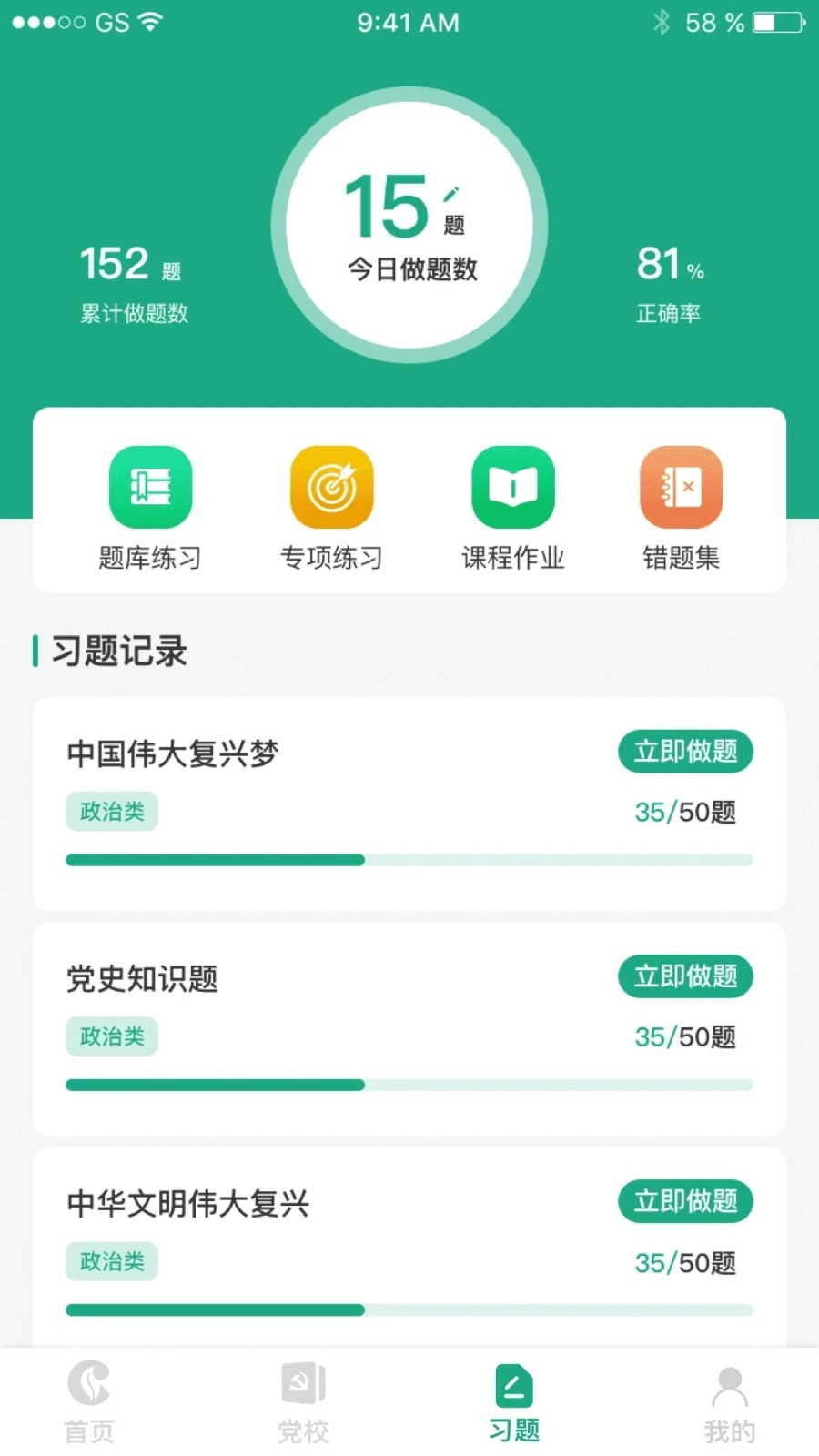 豫烟培训手机正版图2