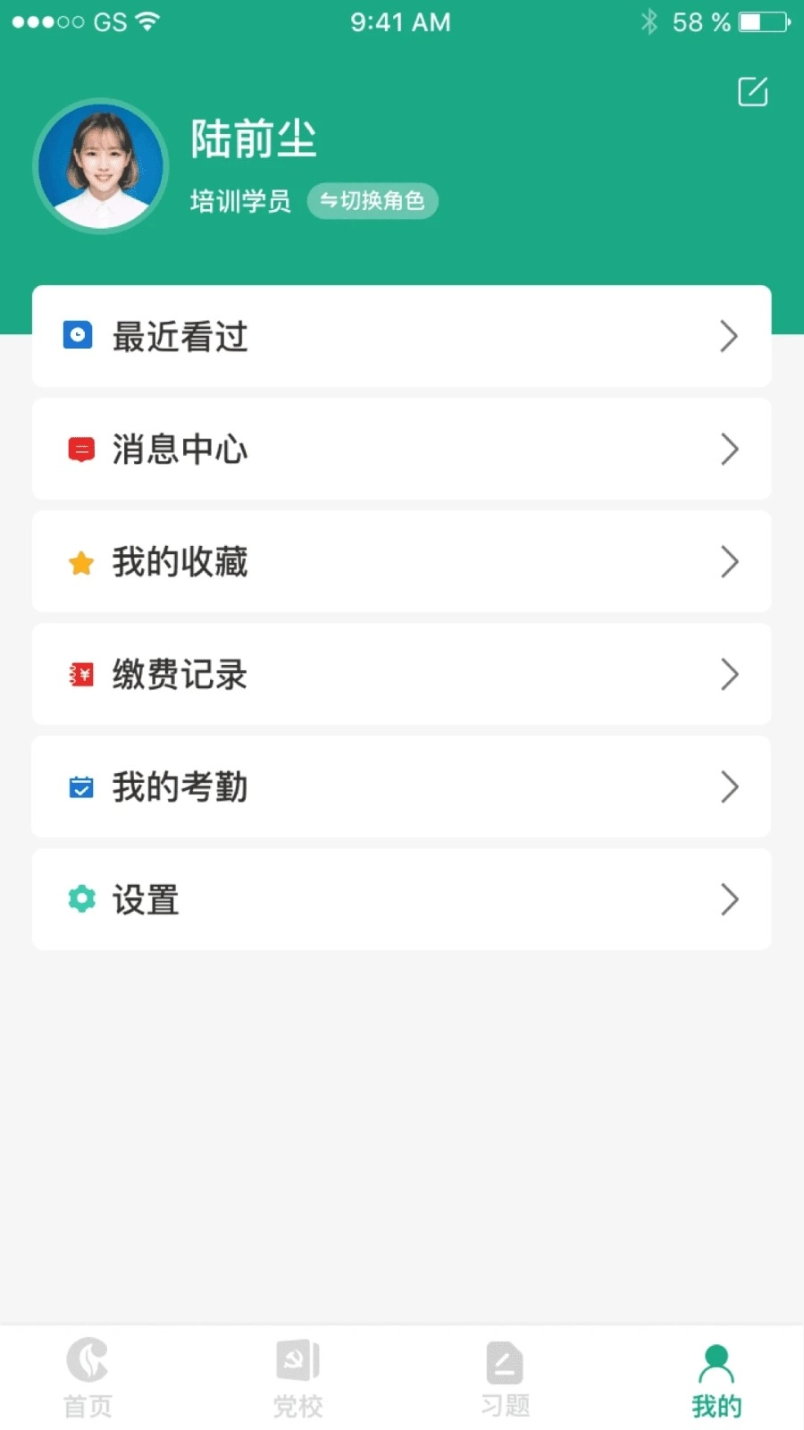 豫烟培训手机正版图4