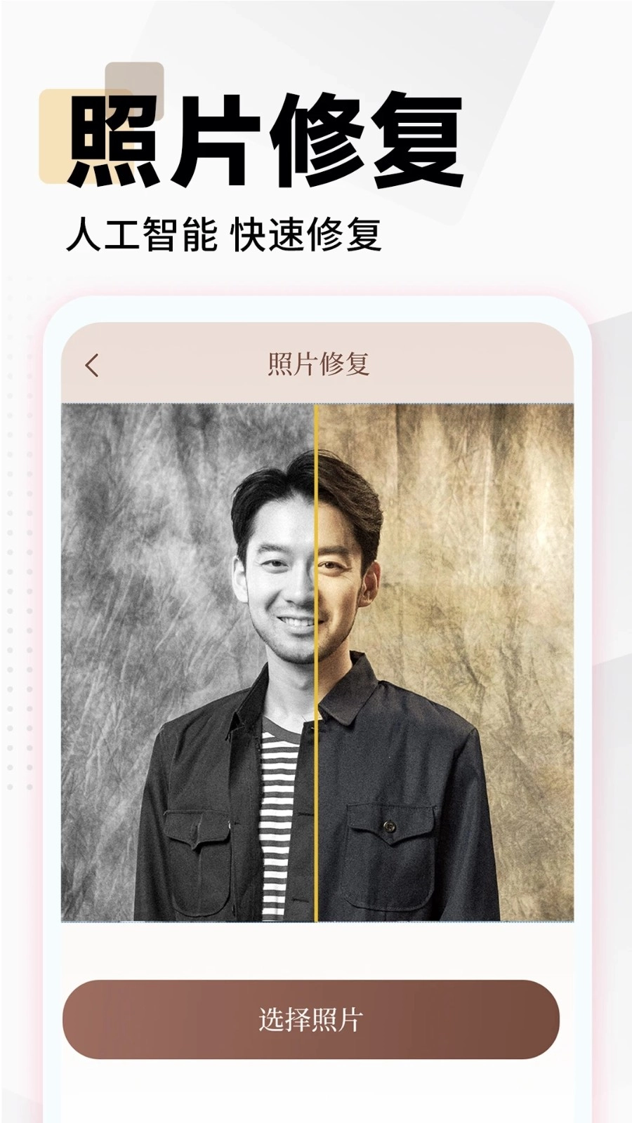 照片时光馆官方版图1