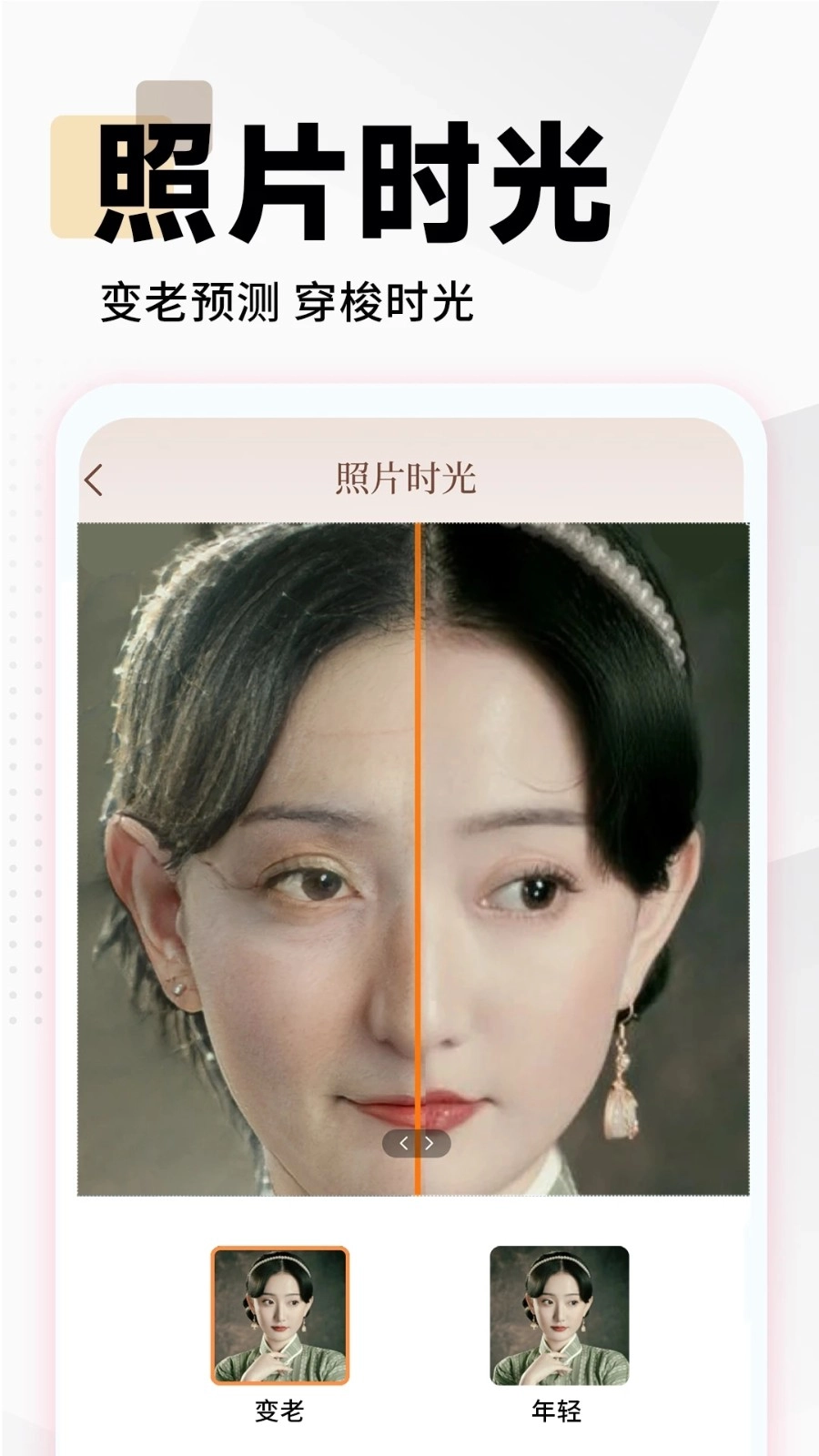 照片时光馆官方版图2