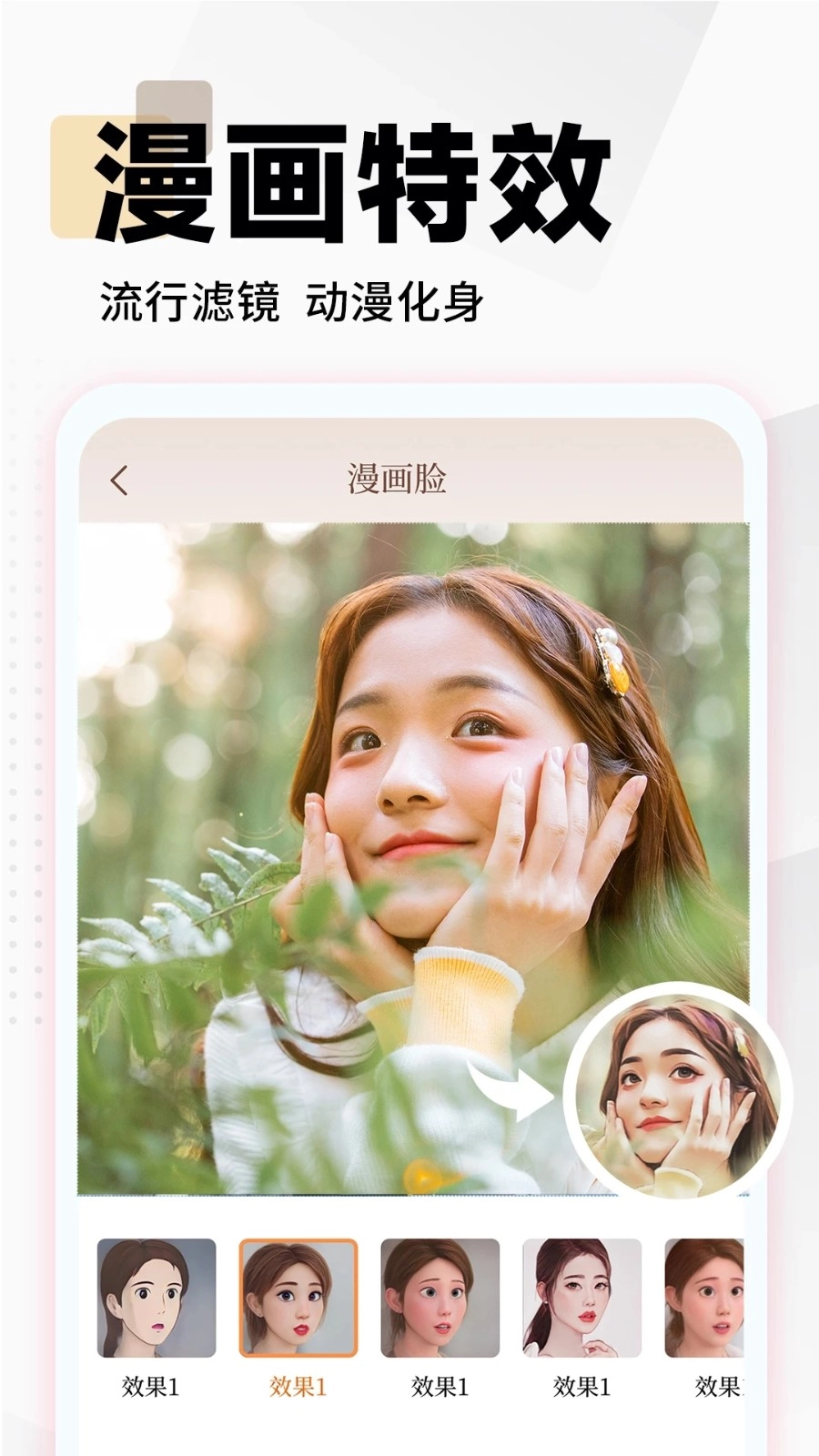 照片时光馆官方版图4