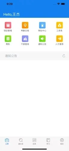 聚网办公图2