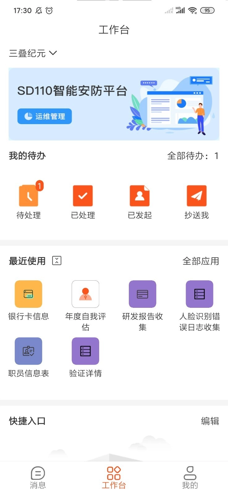 三叠云手机正版图1