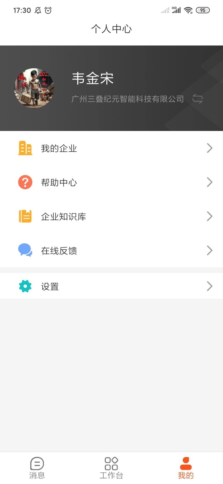 三叠云手机正版图4