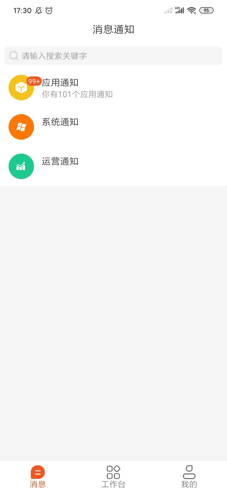 三叠云手机正版图2