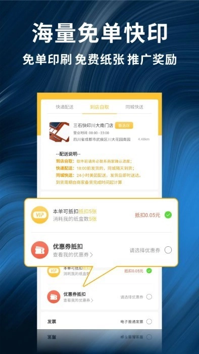 柚子闪印免费原版图1