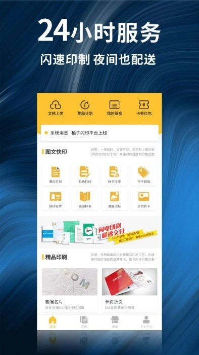 柚子闪印免费原版图3