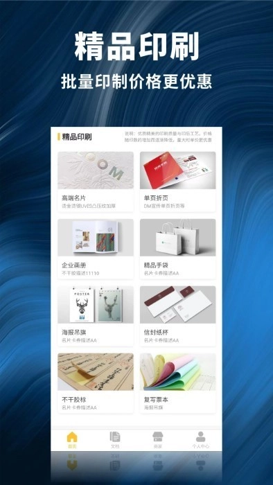 柚子闪印免费原版图4