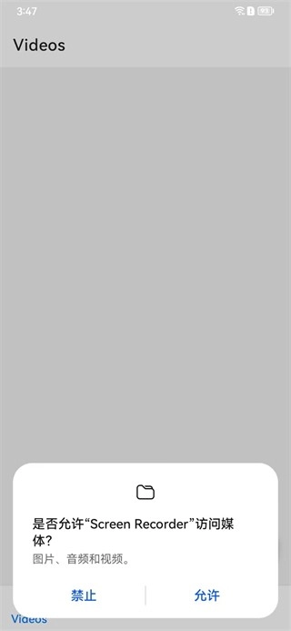 screenrecorder手机版图4