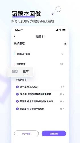 软考快题库图3