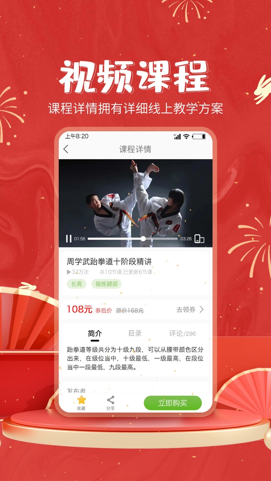 云道馆最新免费版图3