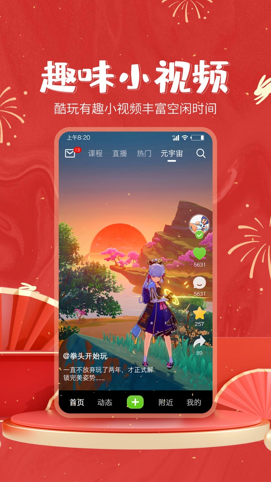 云道馆最新免费版图4