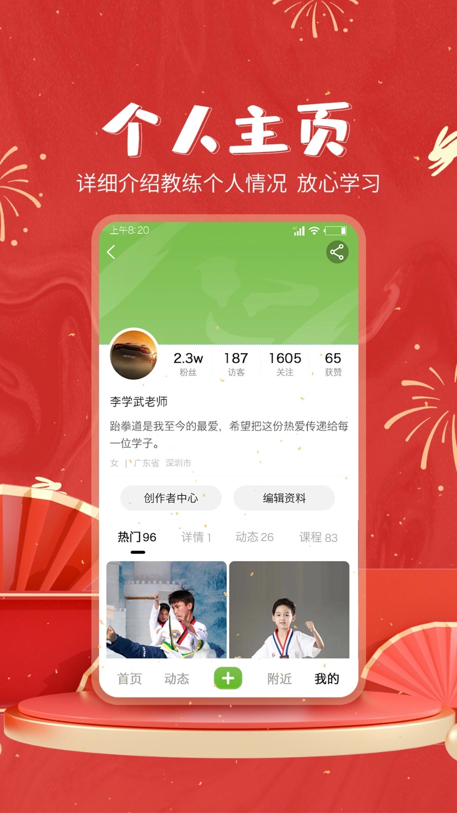 云道馆最新免费版图2