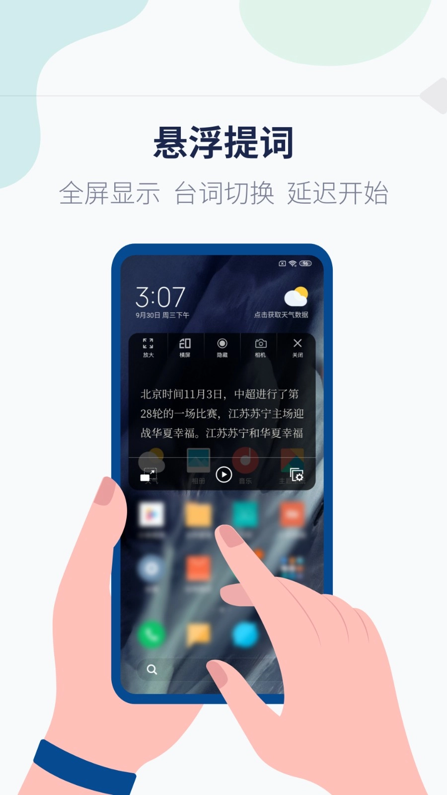 提词器vlog台词大师免费版图1