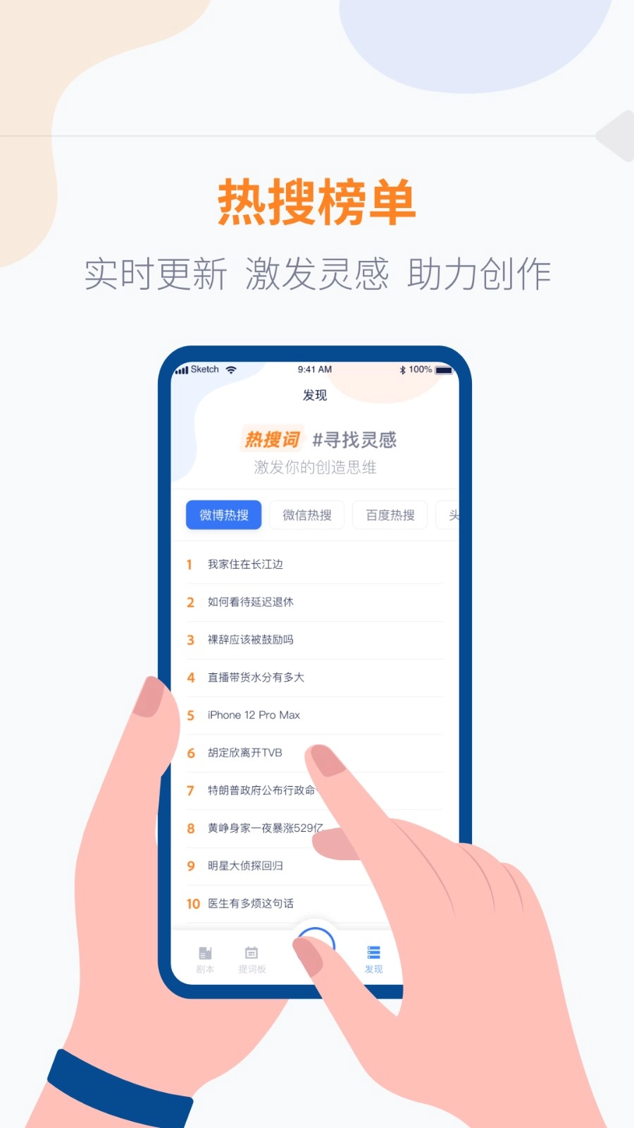 提词器vlog台词大师免费版图3