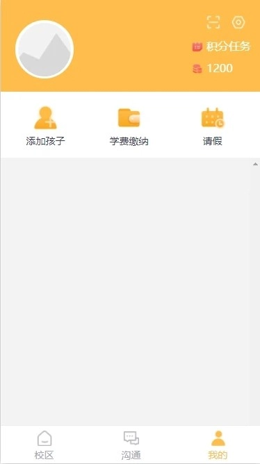 仟籽家长正版图2