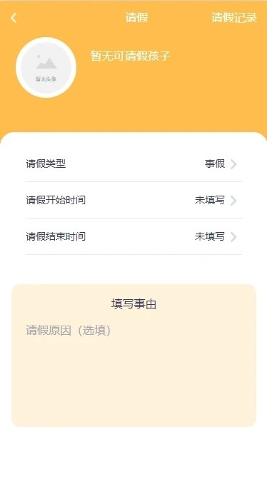 仟籽家长正版图1