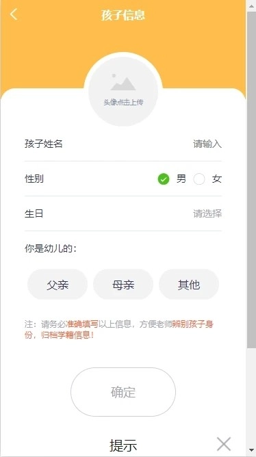 仟籽家长正版图4