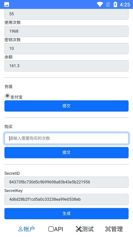 JWProtect最新免费版图1