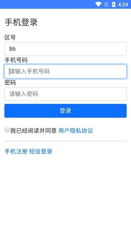 JWProtect最新免费版图2