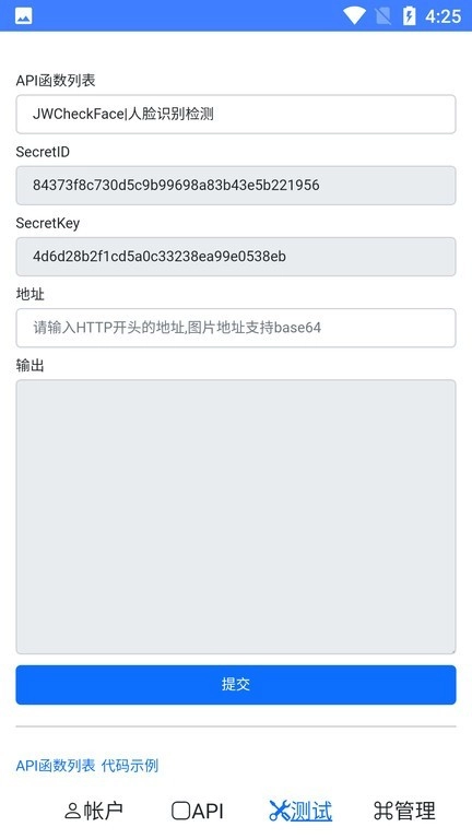 JWProtect最新免费版图3