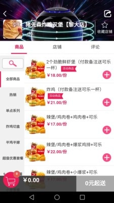 微能生活最新免费版图5