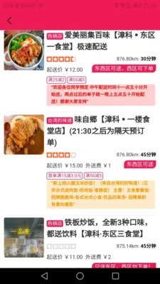 微能生活最新免费版截图4