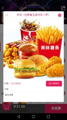 微能生活最新免费版截图3
