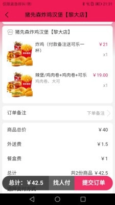微能生活最新免费版截图2