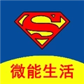 微能生活最新免费版