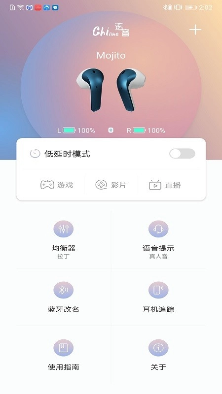 Chiline泫音手机最新版图1