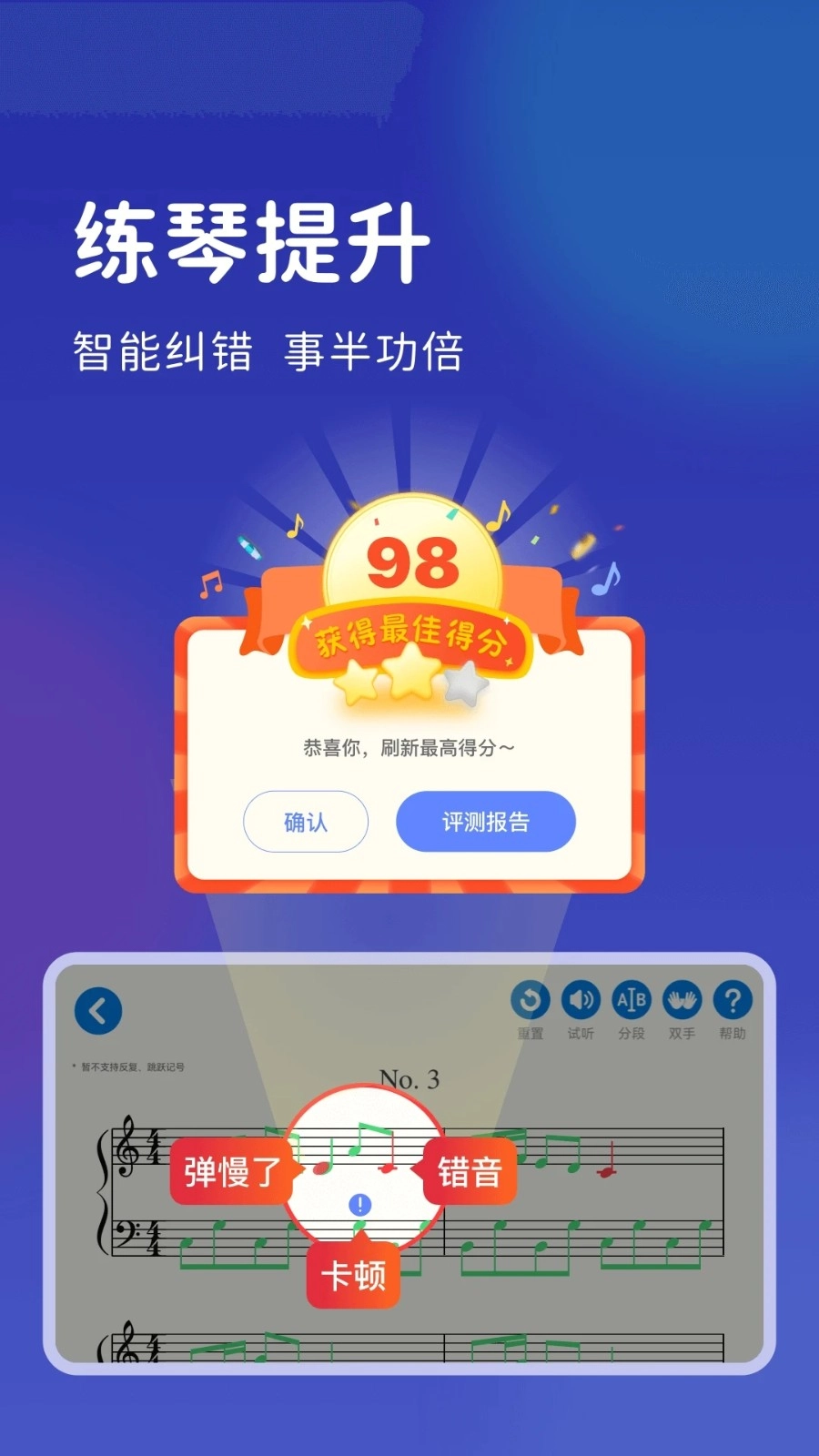 皓乐团学生官方版图3