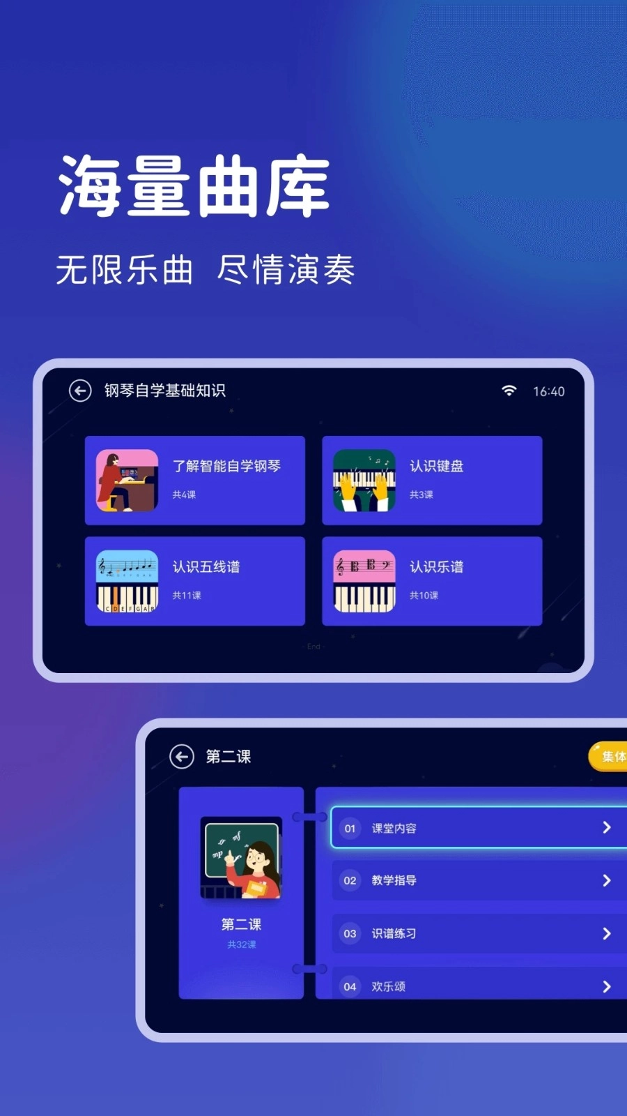 皓乐团学生官方版图2