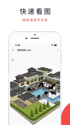 3dmax软件手机正版图4