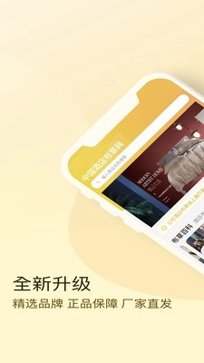 酒店布草网手机免费版图2