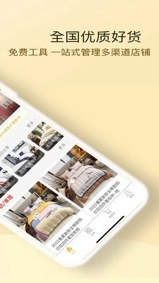 酒店布草网手机免费版图3