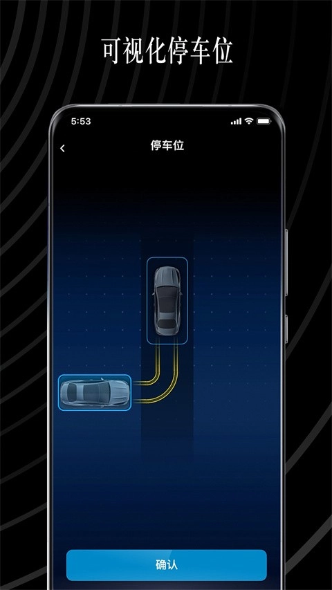 奔驰遥控泊车助手手机版