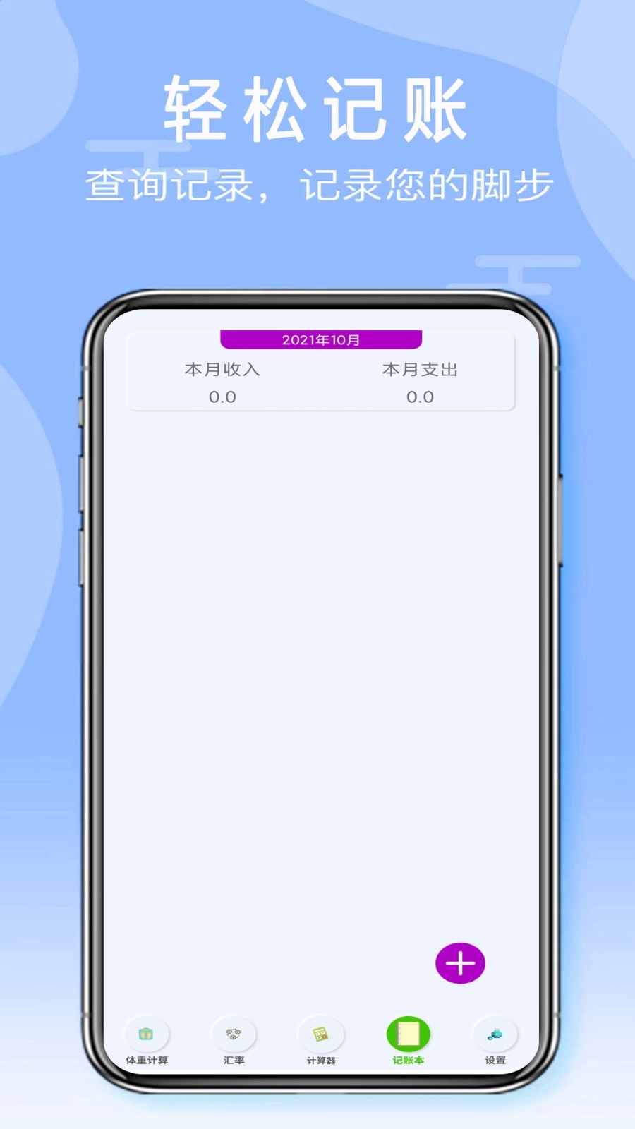 全智能计算器HD最新免费版图1