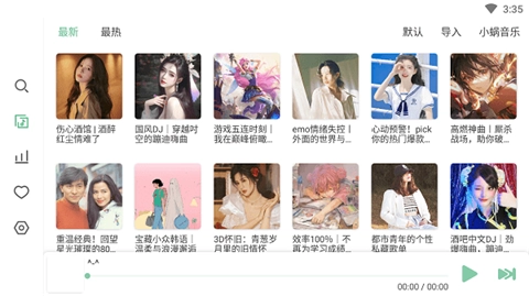 洛雪音乐车机软件手机版图3